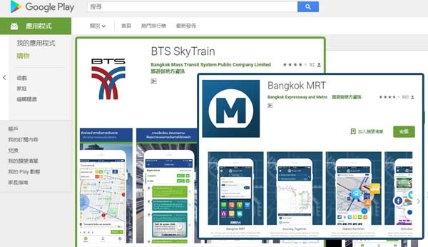 曼谷BTS捷運手機APP