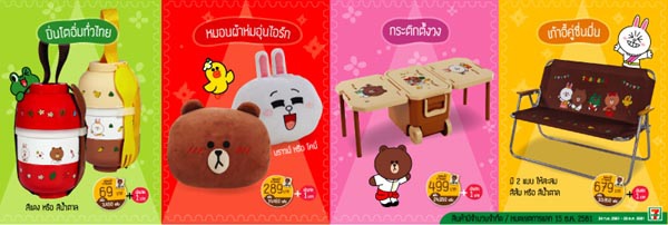 7Eleven Thailand Line Friends Stamps