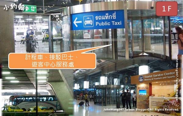 抵達Suvarnabhumi airport曼谷BKK機場計程車.jpg