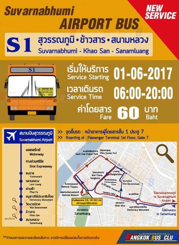 Suvarnabhumi Airpot S1 BUS route.jpg