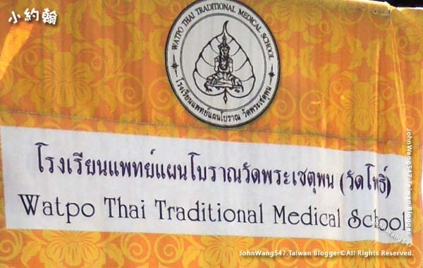 Watpo Thai Traditional Massage School LOGO.jpg