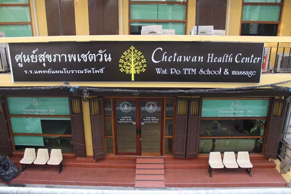 Watpo Thai Traditional Massage School  Branch1