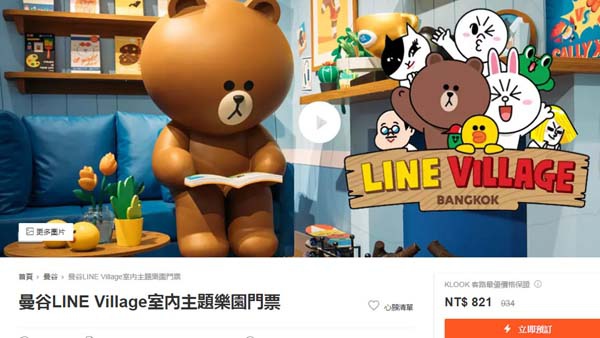 LINE Village Bangkok ticket booking.jpg