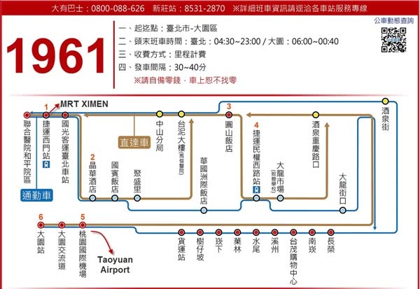 大有1961桃園機場巴士往西門町bus route s.jpg