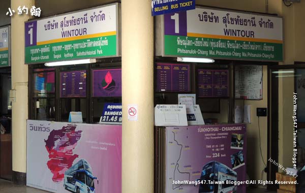 Sukhothai  Bus Terminal Wintour.jpg