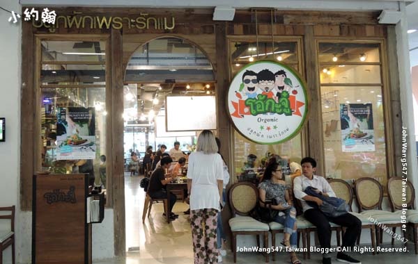 Ohkajhu organic Siam Square One Branch2.jpg