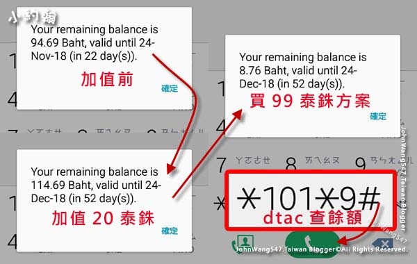 dtac check balance.jpg