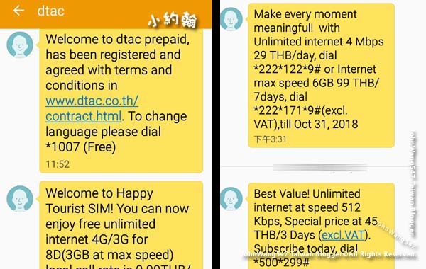 dtac happy sim promo message