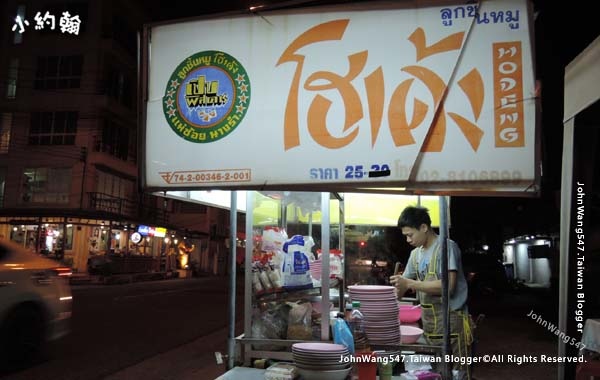 Hodeng Thai Noodle Bangsaen.jpg