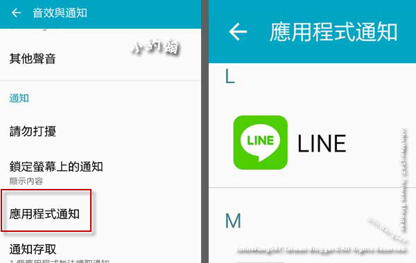 line顯示通知.jpg