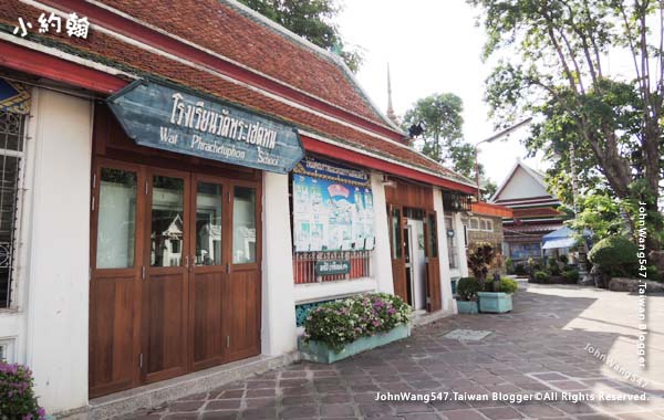 Wat Pho Wat Phra Chetuphon School.jpg