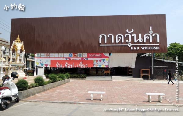 Kad Welcome Food court Kad Farang Village.jpg