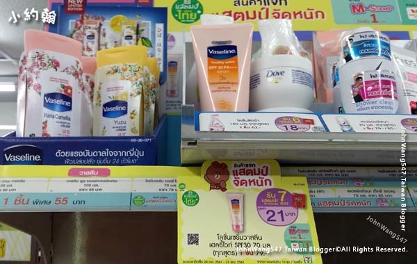 Vaseline Lotion 7-11 Thailand