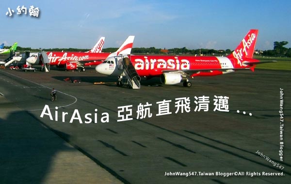 清邁機票 Airasia亞航直飛清邁機票價格 託運行李費用 手續費 訂票注意事項 清邁自由行 小約翰就愛泰國自由行 痞客邦
