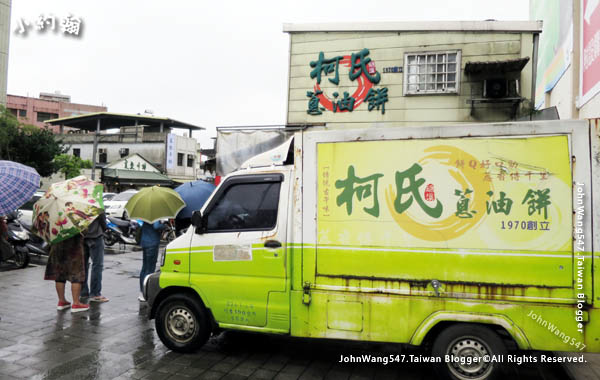 柯氏蔥油餅-宜蘭礁溪必吃美食.jpg