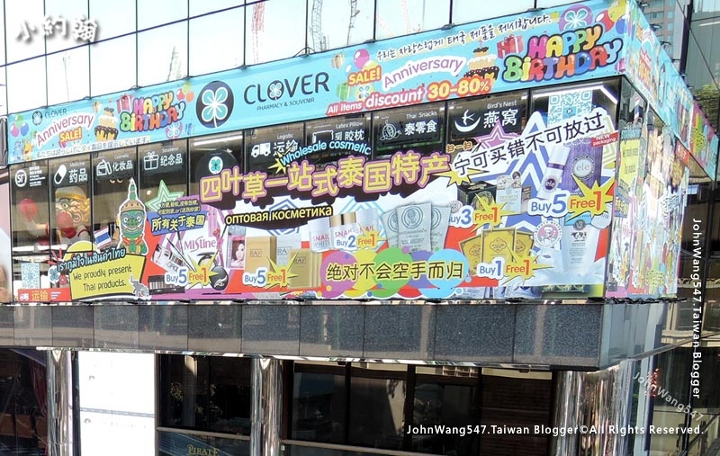 Clover Pharmacy & Souvenir bkk