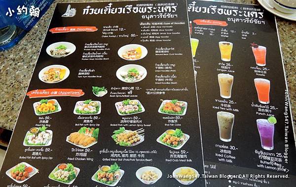 Pranakorn Noodle Restaurant Bangkok menu.jpg