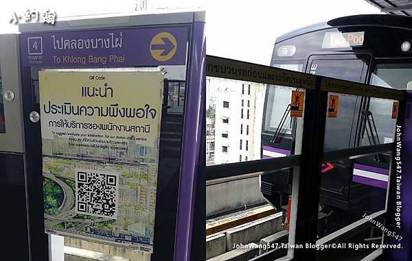 Bangkok MRT Purple Line platform4.jpg