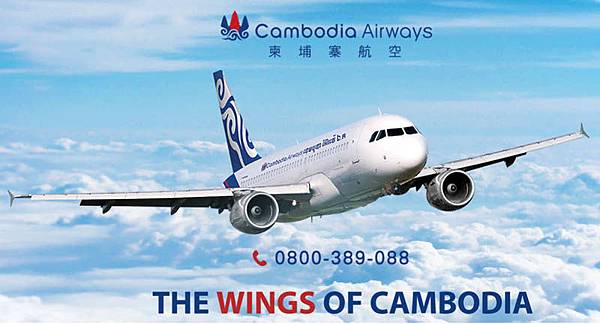 柬埔寨航空 Cambodia Airways.jpg