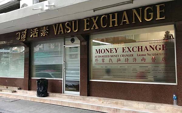 Vasu Exchange nana.jpg Vasu Exchange nana.jpg