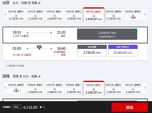 AirAsia亞航飛清邁機票促銷2.jpg