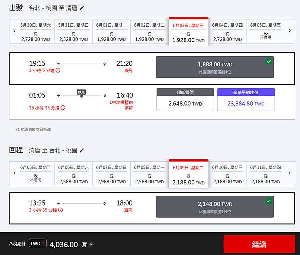 AirAsia亞航清邁早鳥機票促銷.jpg