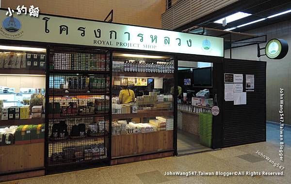 Don Muang Airport Royal Project shop.jpg