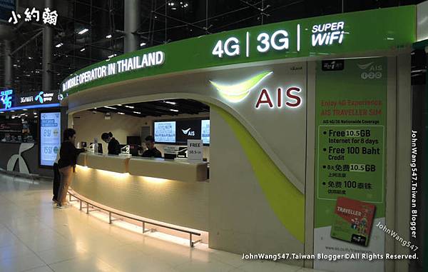 BKK Airport Thailand 4G AIS Sim Card.jpg BKK Airport Thailand 4G AIS Sim Card.jpg