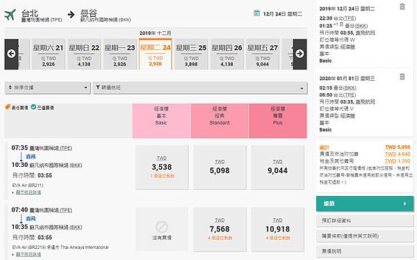 長榮復飛曼谷機票優惠4.jpg