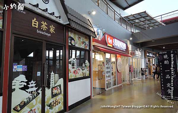 泰國是拉差商圈 Pacific Park Sriracha Robinson百貨與小夜市 Aeon Sriracha Shopping Center Atara Mall與maxvalu超市 小約翰就愛泰國自由行 痞客邦 泰國是拉差商圈 Pacific Park Sriracha Robinson百貨與小夜市 Aeon Sriracha Shopping Center Atara Mall與maxvalu超市 小約翰就愛泰國自由行 痞客邦