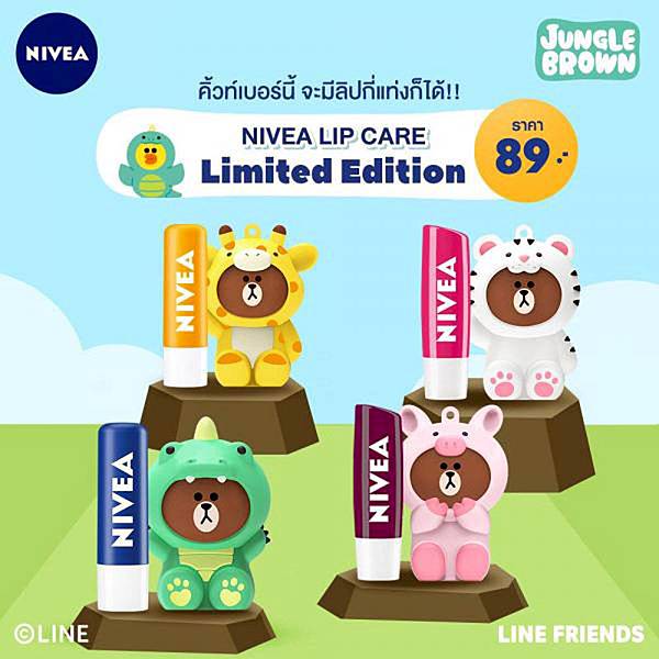 Nivea x LINE Friends Lip Balm Holders2018.jpg