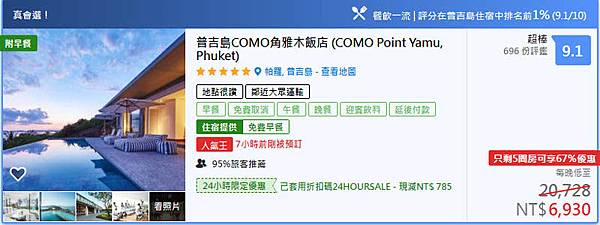 Point Yamu by COMO price