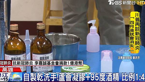 DIY自己做蘆薈酒精乾洗手1.jpg