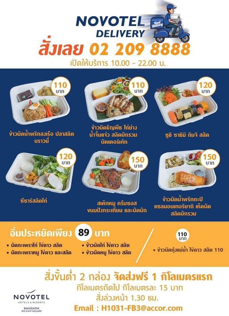 Hotel Food To Your Home Novotel Bankgok Siam Square.jpg