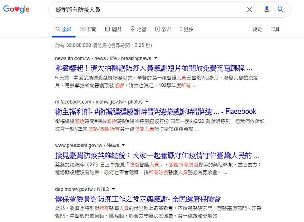 GOOGLE向警急應變團隊致謝.jpg