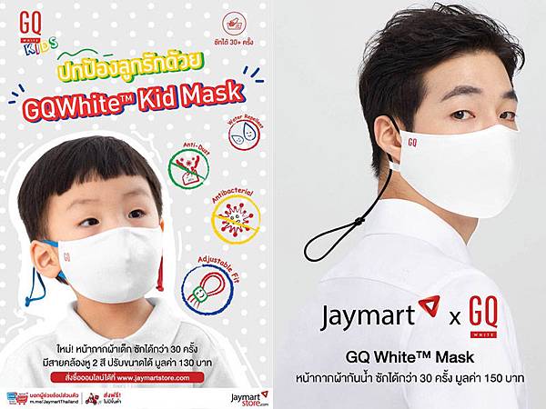 Jaymart GQ white mask.jpg