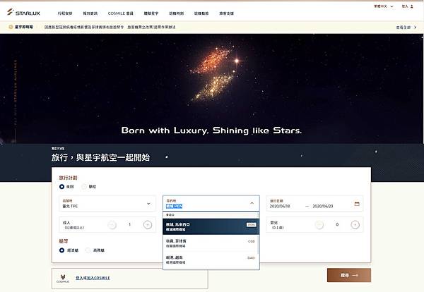 星宇航空-官網.jpg