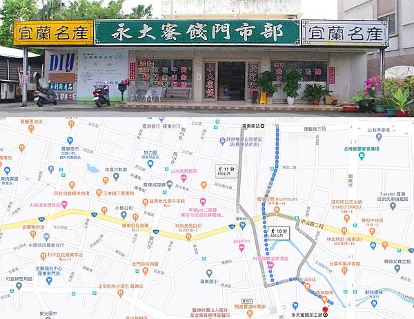 宜蘭永大蜜餞map.jpg