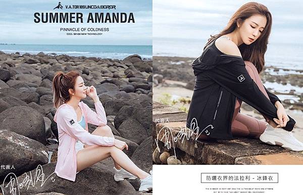 小觀察 One Boy冰鋒衣你買了嗎 超多美女代言 超狂uv防曬外套 One Boy冰鋒衣值得入手嗎 小約翰就愛泰國自由行