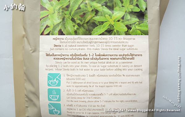 泰國皇家計畫-甜菊菜Stevia.jpg