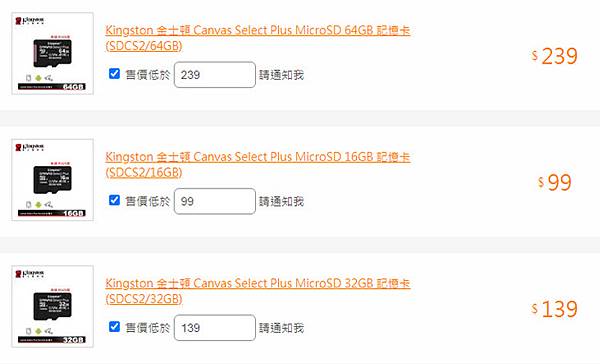 Kingston 金士頓 Canvas Select Plus MicroSD記憶卡.jpg