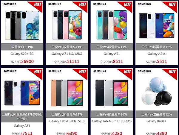 Galaxy A71 A51 A21S A31售價.jpg Galaxy A71 A51 A21S A31售價.jpg