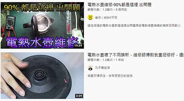 快煮壺diy維修 我遇到快煮壺的故障原因 個人維修電茶壺經驗談 小約翰就愛泰國自由行 痞客邦 快煮壺diy維修 我遇到快煮壺的故障原因 個人維修電茶壺經驗談 小約翰就愛泰國自由行 痞客邦