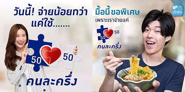 Thailand 50-50 co-payment scheme.jpg