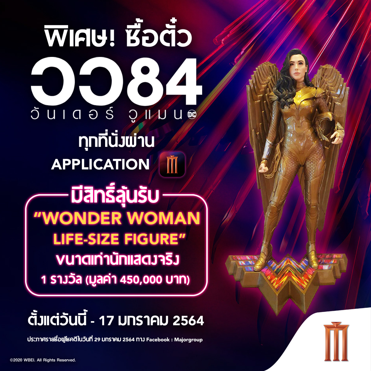 Wonder Woman 198 Major Thailand  Life-Size Figure.jpg