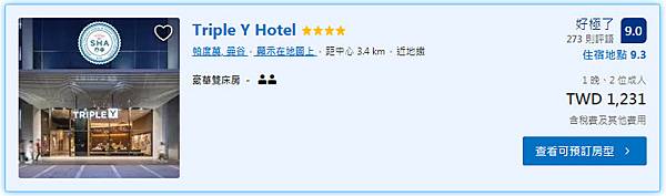 Triple Y Hotel price.jpg