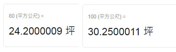 80.100平方公尺等於幾坪.jpg