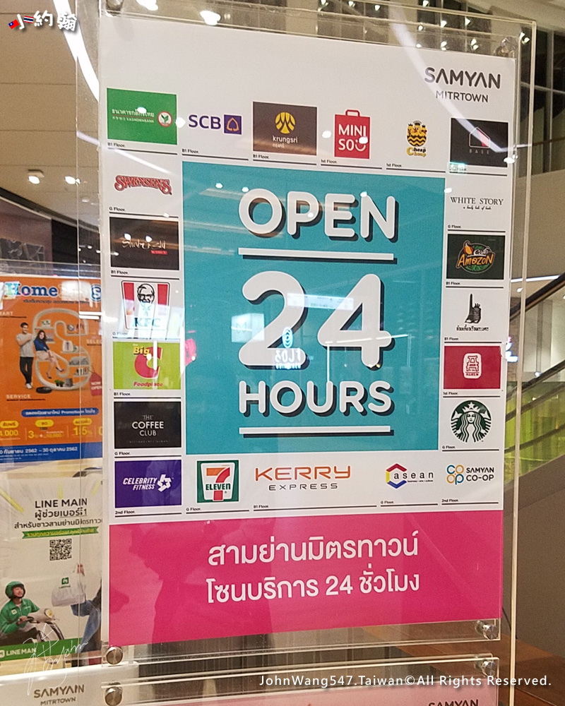 Samyan Mitrtown Mall 24 hours shops.jpg