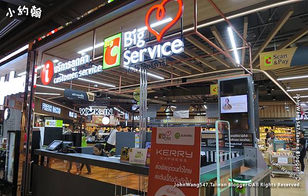 Big C Samyan Mitrtown Mall Bangkok2.jpg