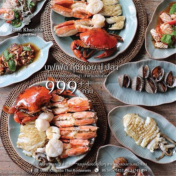 Baan Khanitha Asiatique Seafood buffet3.jpg